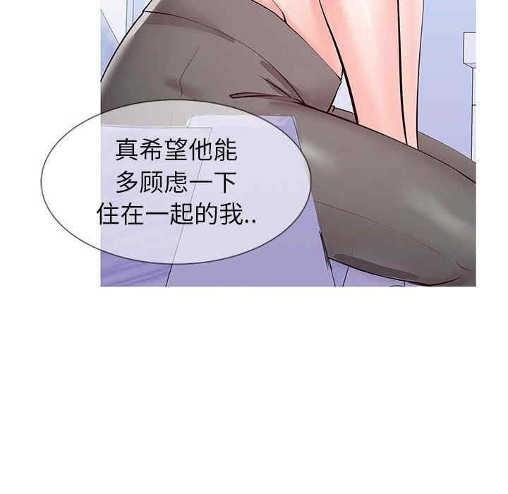 韩国漫画同一屋檐/偶然同住韩漫_同一屋檐/偶然同住-第一话在线免费阅读-韩国漫画-第53张图片