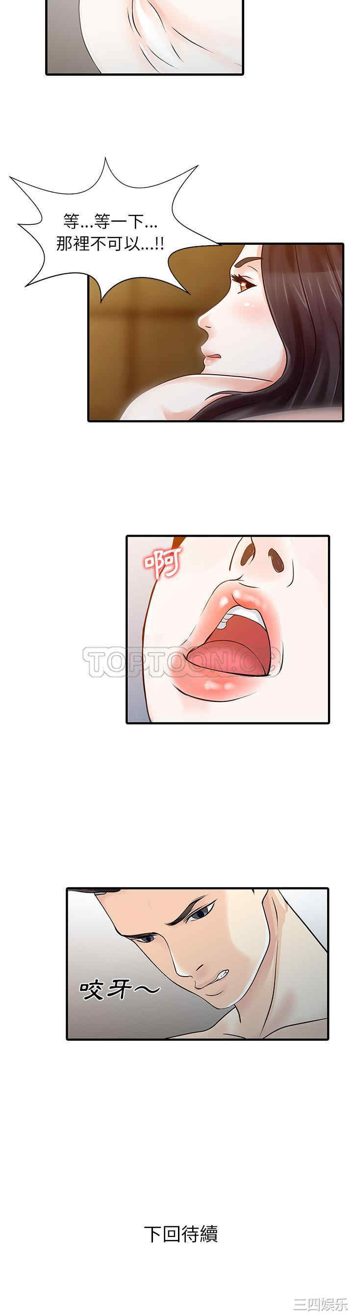 韩国漫画两个老婆/家有双妻韩漫_两个老婆/家有双妻-第22话在线免费阅读-韩国漫画-第21张图片