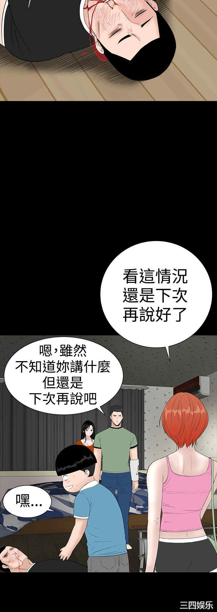 韩国漫画楼凤韩漫_楼凤-第34话在线免费阅读-韩国漫画-第48张图片