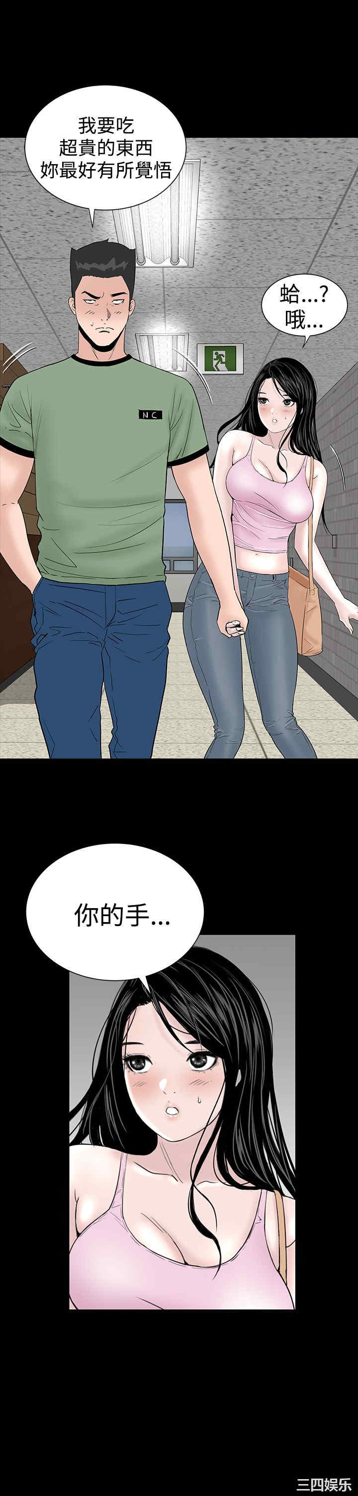 韩国漫画楼凤韩漫_楼凤-第16话在线免费阅读-韩国漫画-第5张图片