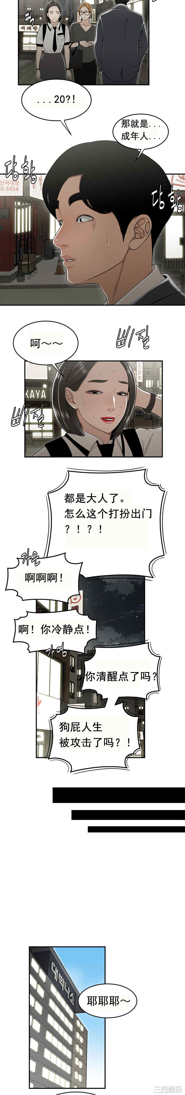 韩国漫画双标韩漫_双标-第22话在线免费阅读-韩国漫画-第15张图片