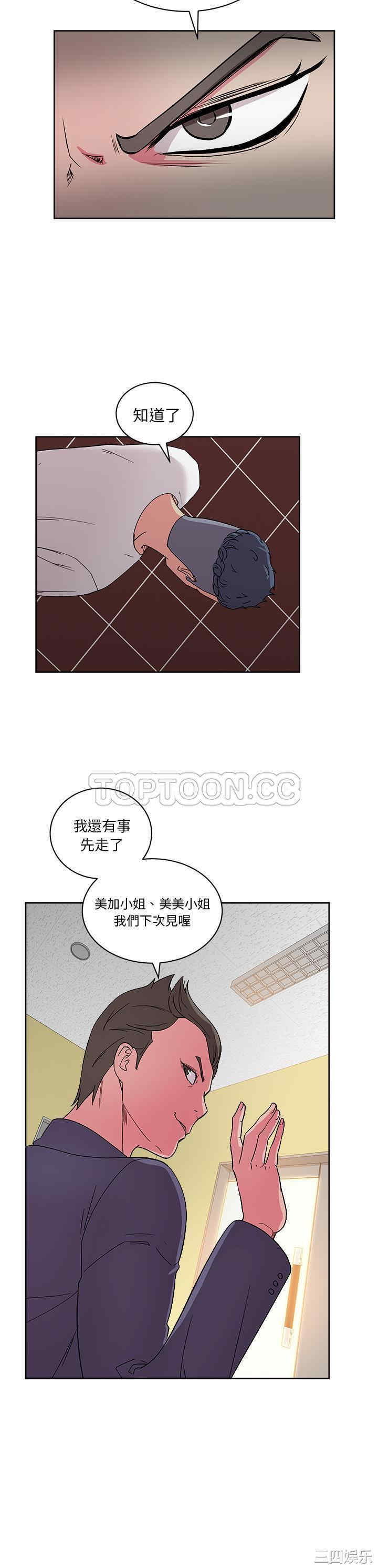韩国漫画漫画吧的秀晶/漫画社情人韩漫_漫画吧的秀晶/漫画社情人-第28话在线免费阅读-韩国漫画-第13张图片