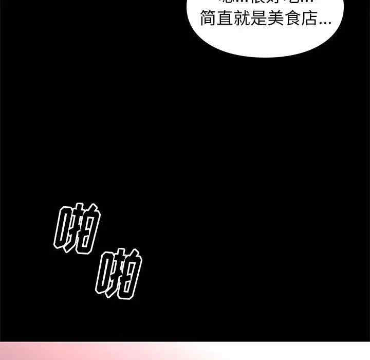 韩国漫画邂逅韩漫_邂逅-第27话在线免费阅读-韩国漫画-第86张图片