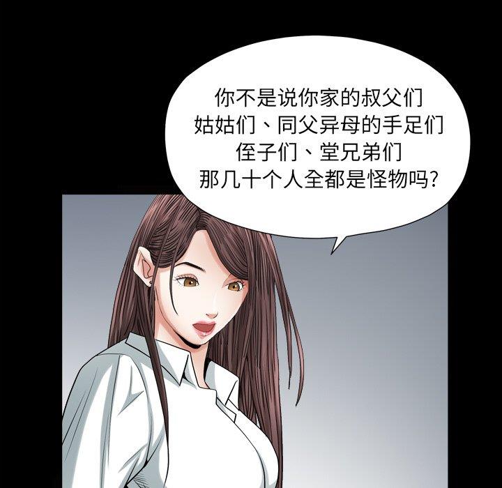 韩国漫画圈套韩漫_圈套-第41话在线免费阅读-韩国漫画-第36张图片