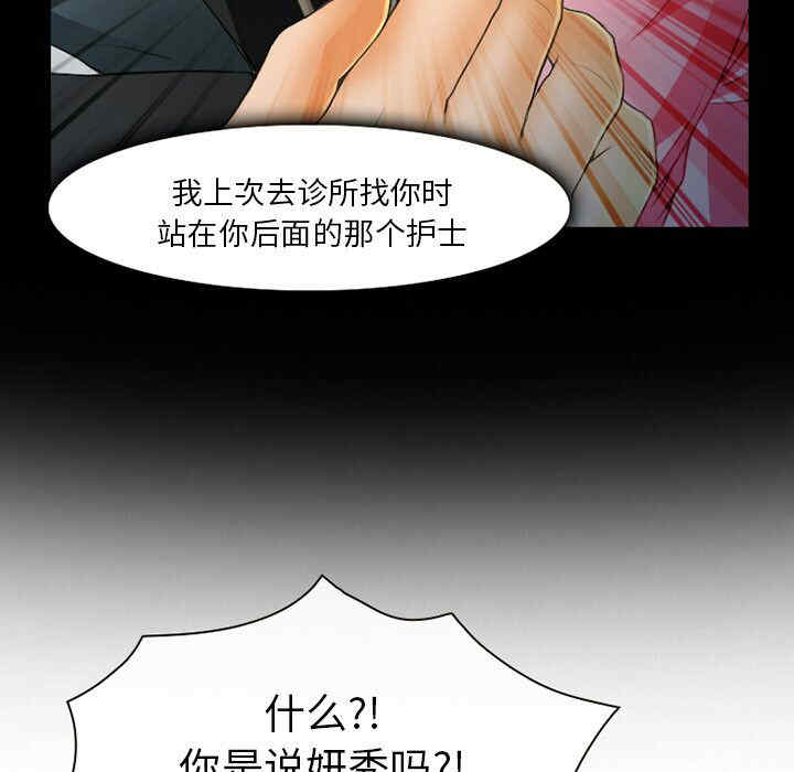 韩国漫画雷普利爱情韩漫_雷普利爱情-第18话在线免费阅读-韩国漫画-第31张图片