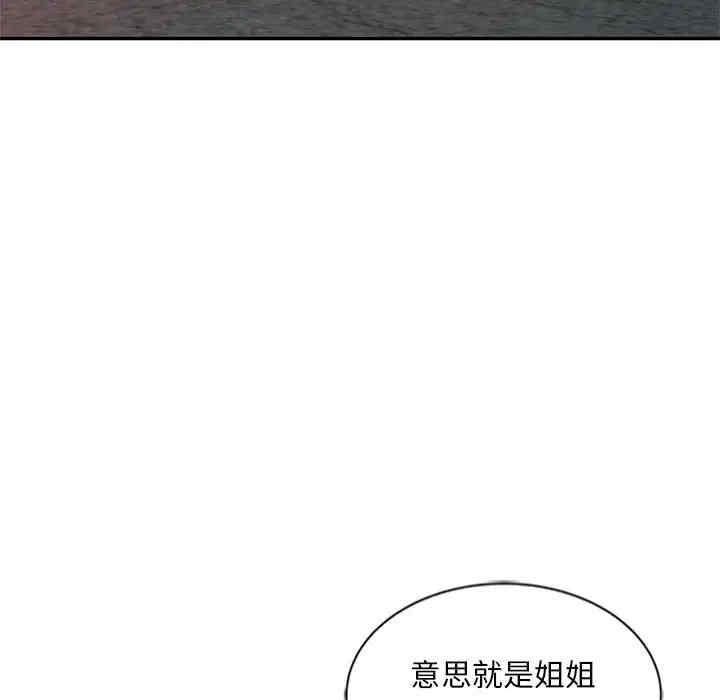 韩国漫画姐姐的秘密韩漫_姐姐的秘密-第21话在线免费阅读-韩国漫画-第32张图片