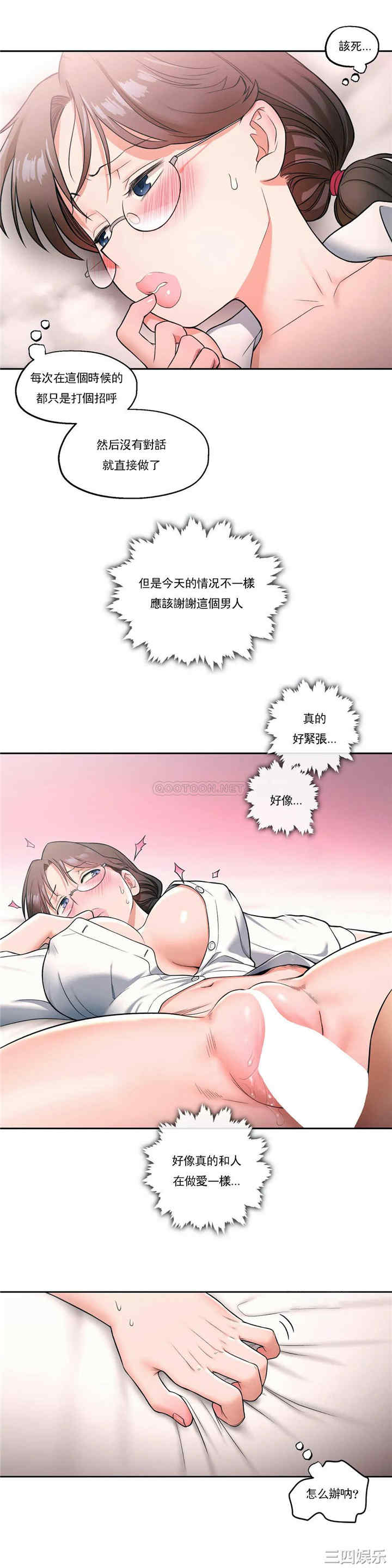 韩国漫画废弃章节韩漫_非常运动-第28话qq在线免费阅读-韩国漫画-第24张图片