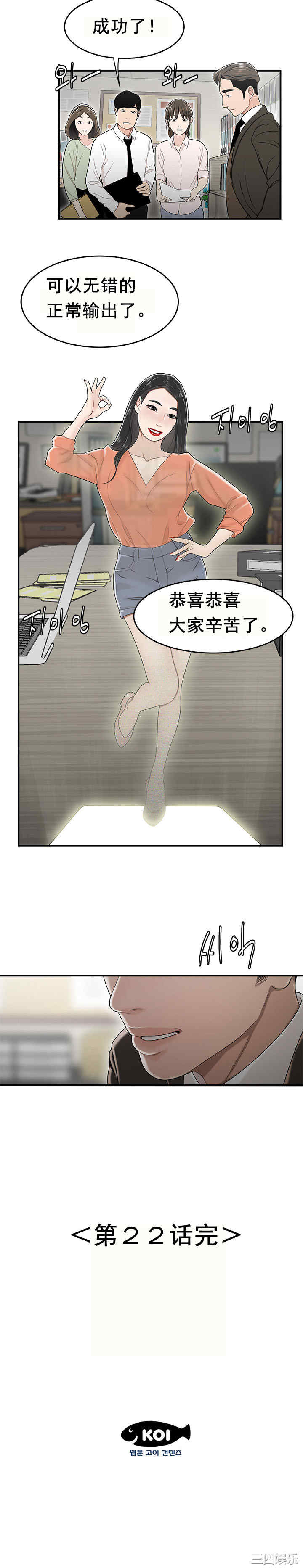 韩国漫画双标韩漫_双标-第22话在线免费阅读-韩国漫画-第16张图片