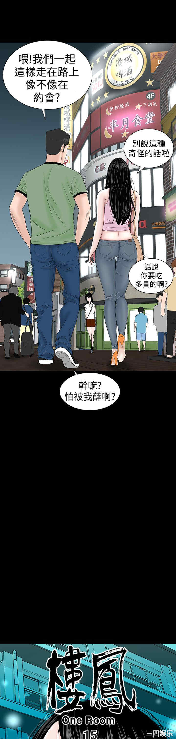 韩国漫画楼凤韩漫_楼凤-第16话在线免费阅读-韩国漫画-第7张图片