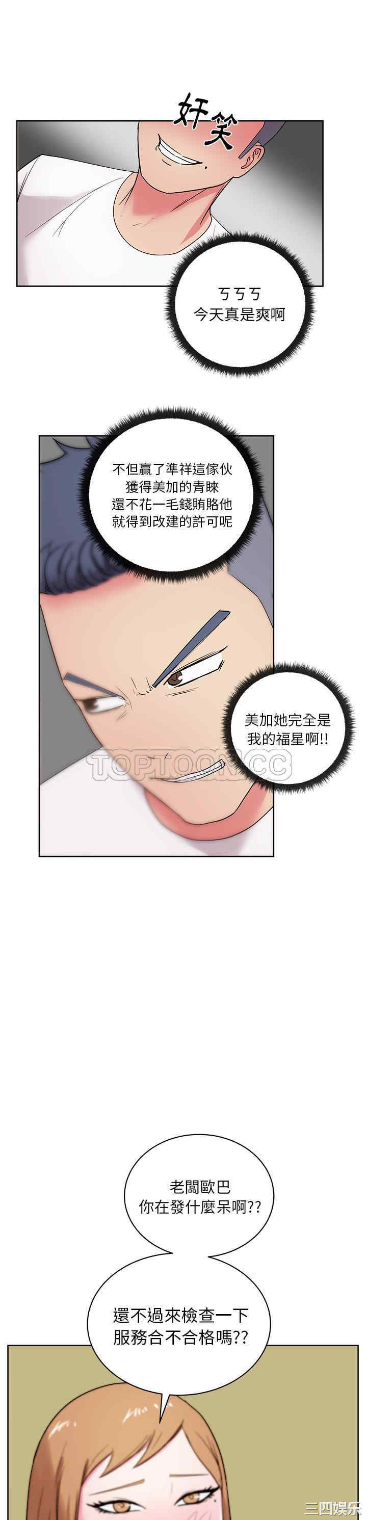 韩国漫画漫画吧的秀晶/漫画社情人韩漫_漫画吧的秀晶/漫画社情人-第28话在线免费阅读-韩国漫画-第14张图片