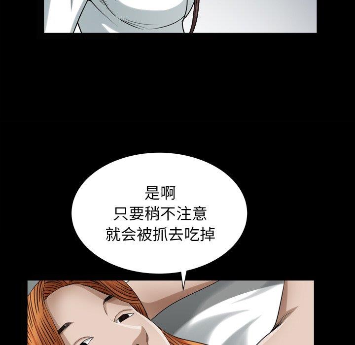 韩国漫画圈套韩漫_圈套-第41话在线免费阅读-韩国漫画-第37张图片