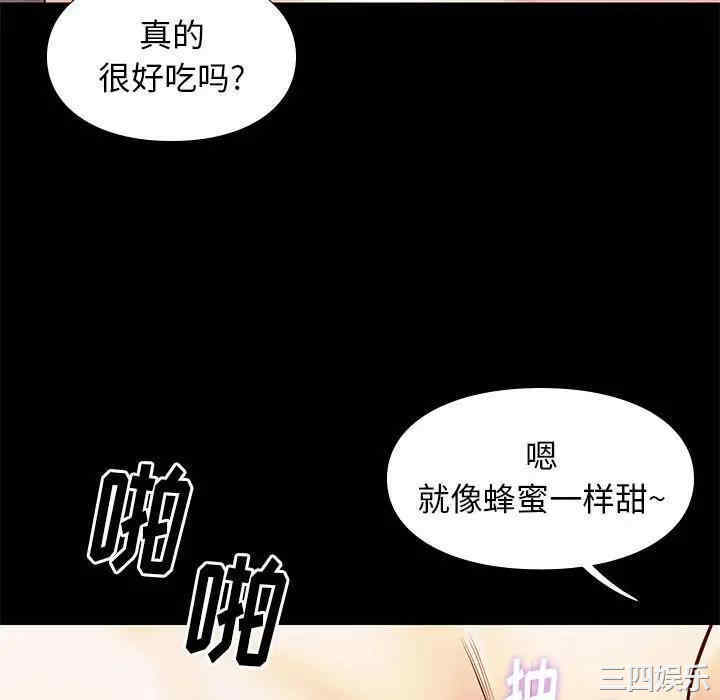 韩国漫画邂逅韩漫_邂逅-第27话在线免费阅读-韩国漫画-第88张图片