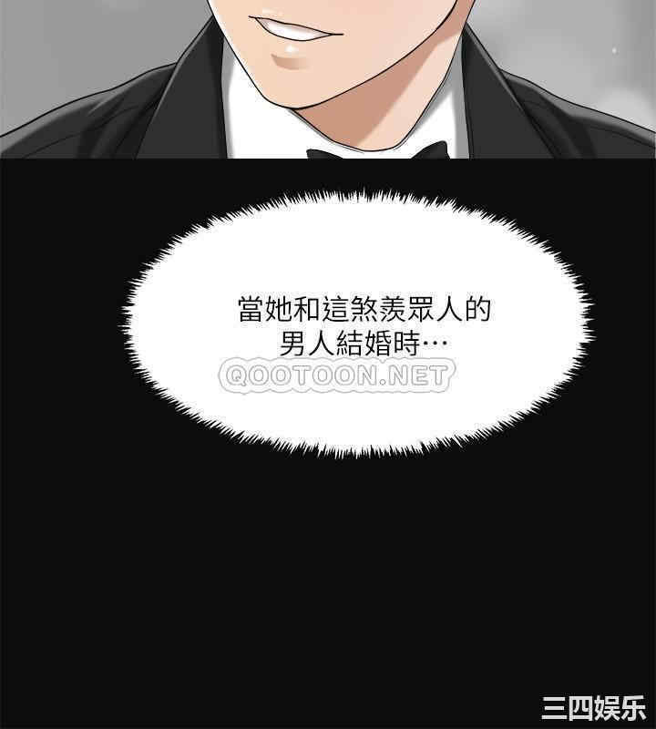 韩国漫画抑欲人妻韩漫_抑欲人妻-第35话在线免费阅读-韩国漫画-第38张图片