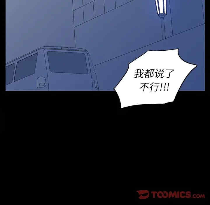 韩国漫画同室操戈/双面交锋韩漫_同室操戈/双面交锋-第3话在线免费阅读-韩国漫画-第27张图片