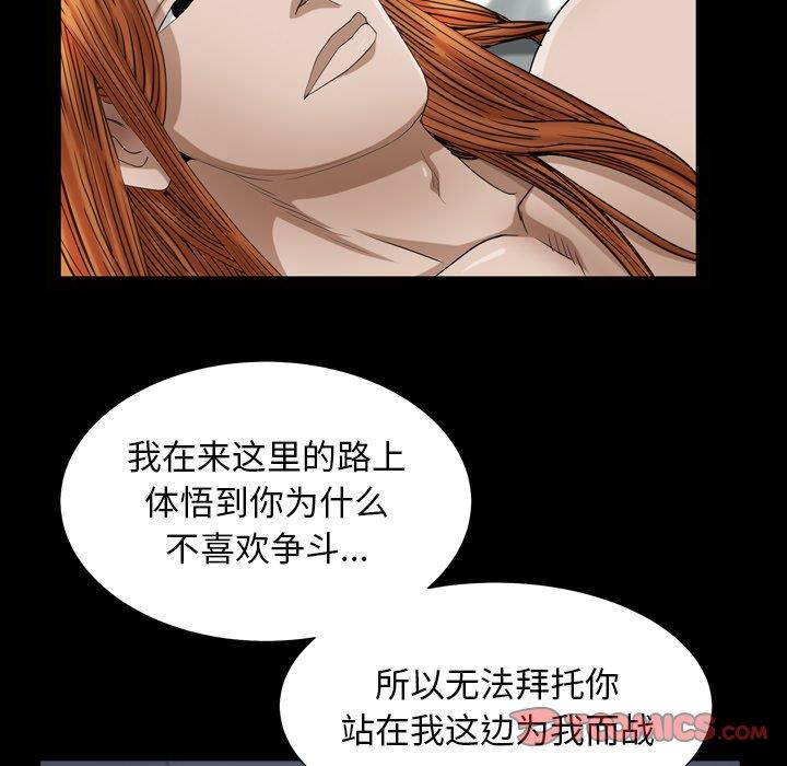 韩国漫画圈套韩漫_圈套-第41话在线免费阅读-韩国漫画-第38张图片