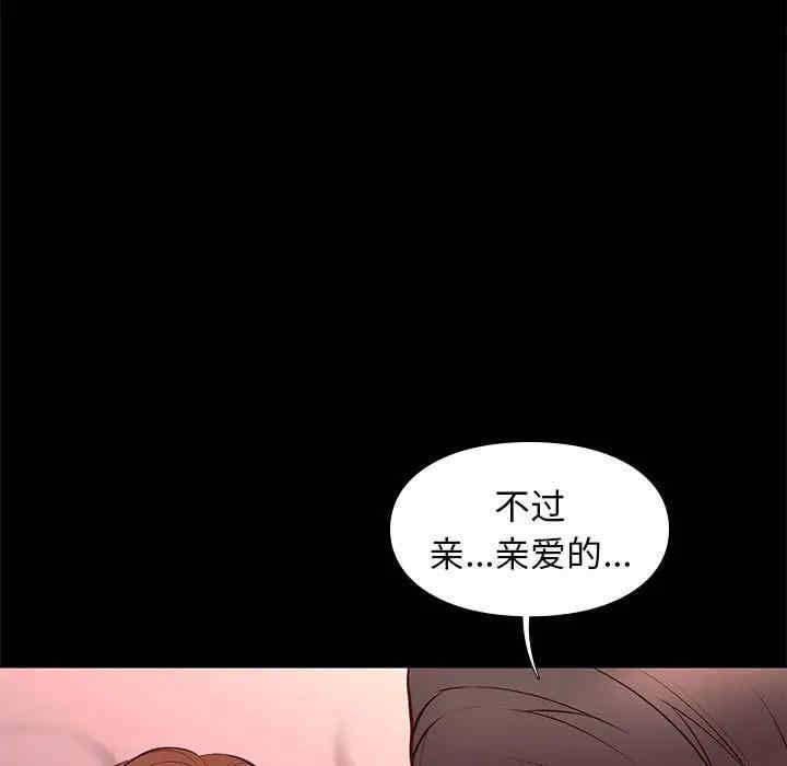 韩国漫画邂逅韩漫_邂逅-第27话在线免费阅读-韩国漫画-第90张图片