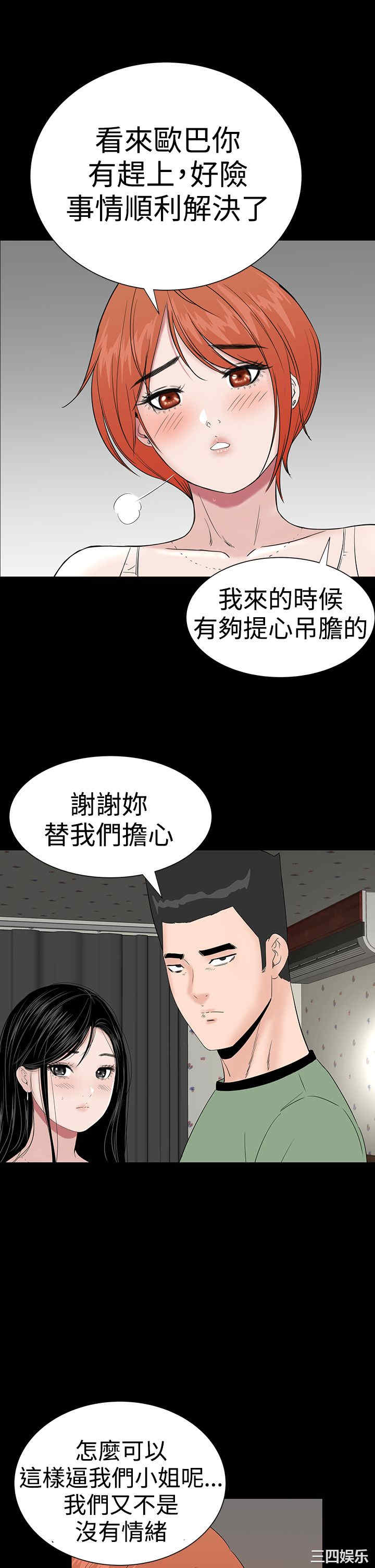 韩国漫画楼凤韩漫_楼凤-第34话在线免费阅读-韩国漫画-第49张图片