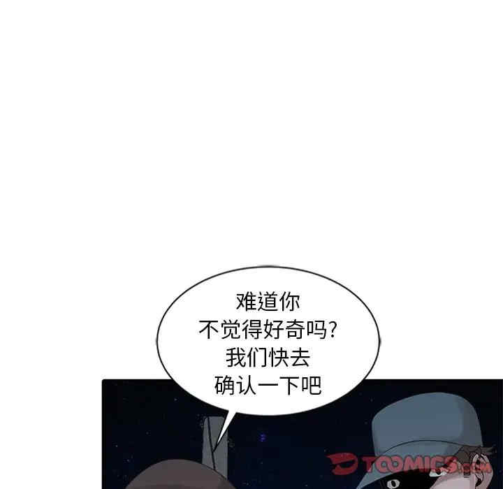 韩国漫画姐姐的秘密韩漫_姐姐的秘密-第21话在线免费阅读-韩国漫画-第34张图片