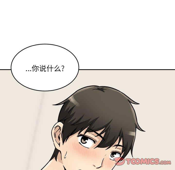 韩国漫画最惨房东并不惨韩漫_最惨房东并不惨-第47话在线免费阅读-韩国漫画-第51张图片