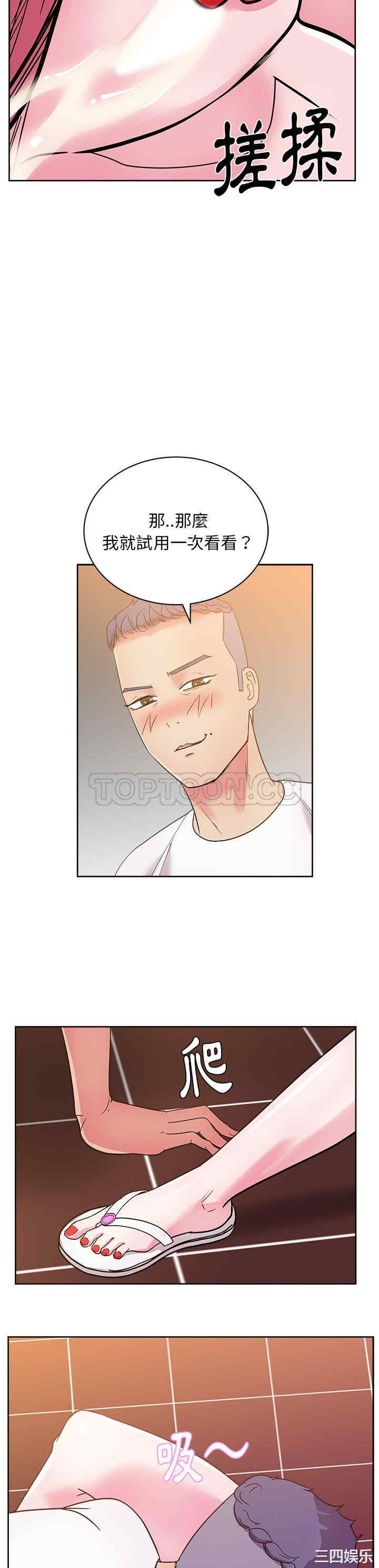 韩国漫画漫画吧的秀晶/漫画社情人韩漫_漫画吧的秀晶/漫画社情人-第28话在线免费阅读-韩国漫画-第16张图片