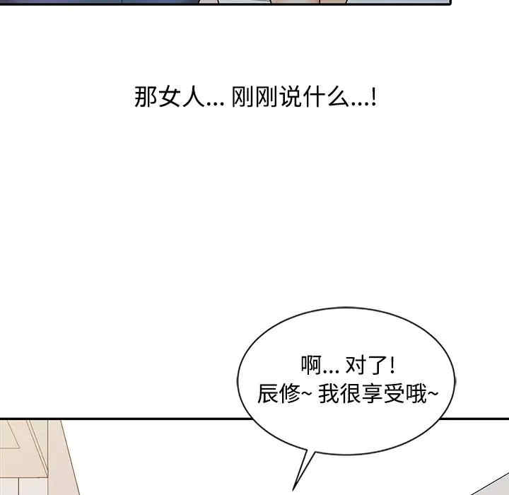 韩国漫画调阴妙手韩漫_调阴妙手-第24话在线免费阅读-韩国漫画-第76张图片