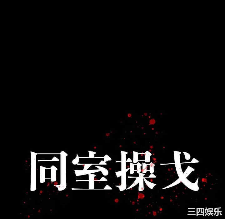 韩国漫画同室操戈/双面交锋韩漫_同室操戈/双面交锋-第3话在线免费阅读-韩国漫画-第28张图片