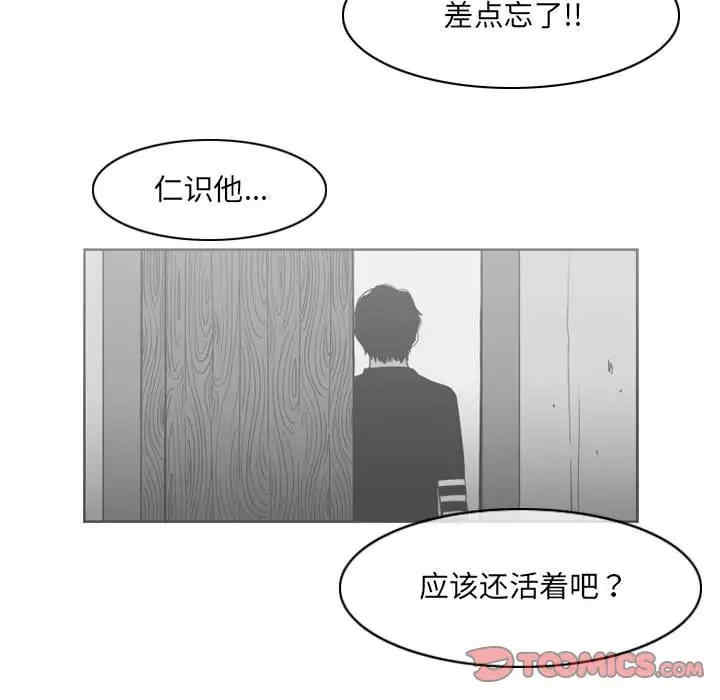 韩国漫画恶劣时代韩漫_恶劣时代-第54话在线免费阅读-韩国漫画-第66张图片