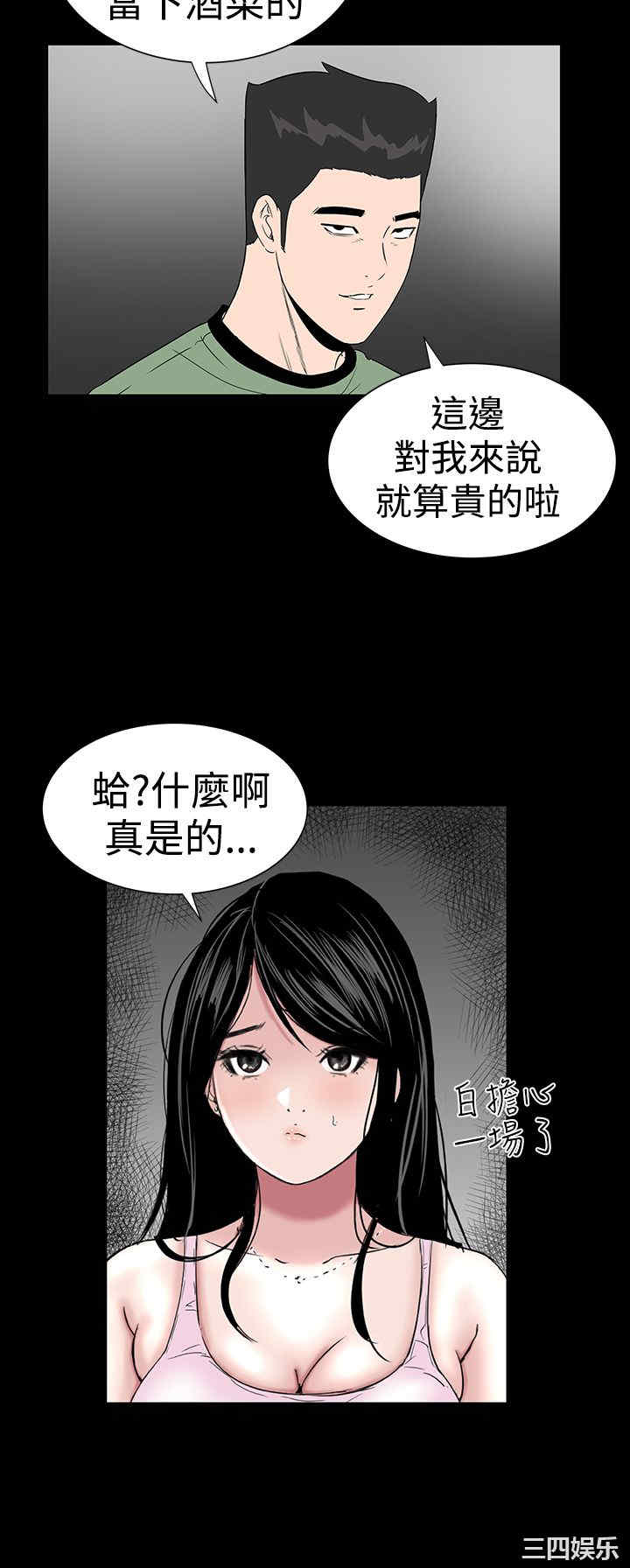 韩国漫画楼凤韩漫_楼凤-第16话在线免费阅读-韩国漫画-第10张图片