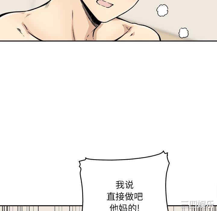 韩国漫画最惨房东并不惨韩漫_最惨房东并不惨-第47话在线免费阅读-韩国漫画-第52张图片