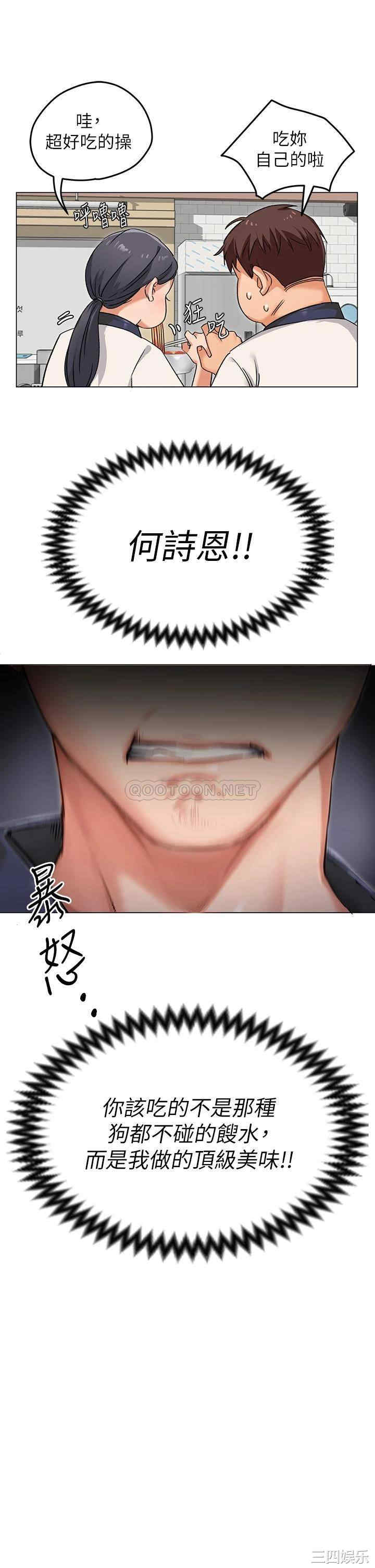 韩国漫画韩漫_今晚就决定吃你了-第2话在线免费阅读-韩国漫画-第27张图片