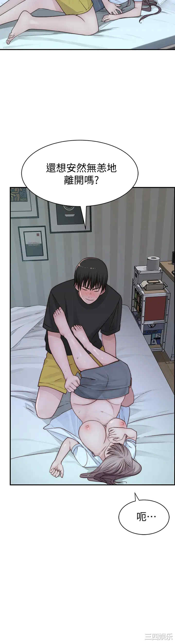 韩国漫画我们的特殊关系韩漫_我们的特殊关系-第57话在线免费阅读-韩国漫画-第28张图片