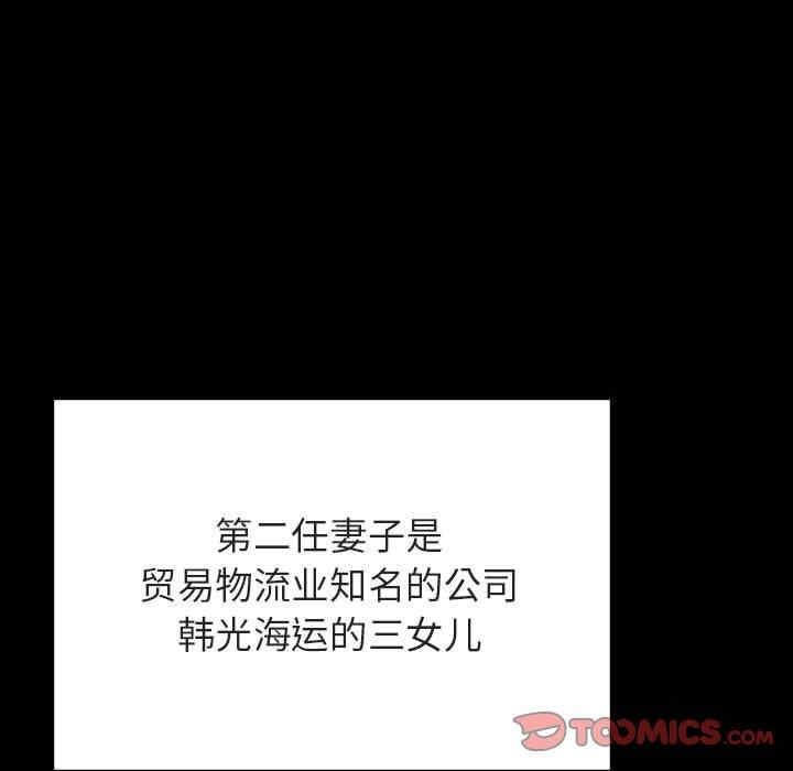 韩国漫画与上司的密约/秘密合约韩漫_与上司的密约/秘密合约-第50话在线免费阅读-韩国漫画-第140张图片