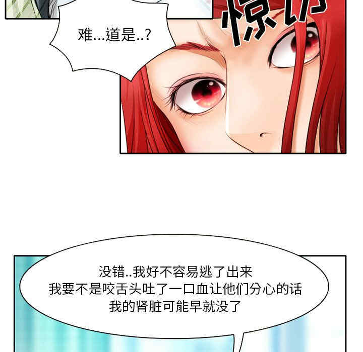 韩国漫画雷普利爱情韩漫_雷普利爱情-第18话在线免费阅读-韩国漫画-第37张图片