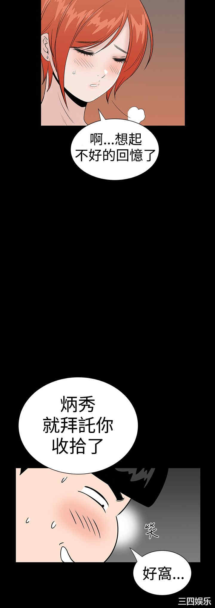 韩国漫画楼凤韩漫_楼凤-第34话在线免费阅读-韩国漫画-第50张图片