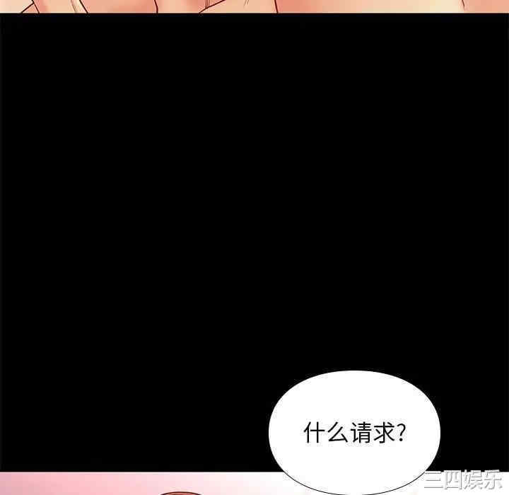 韩国漫画邂逅韩漫_邂逅-第27话在线免费阅读-韩国漫画-第94张图片