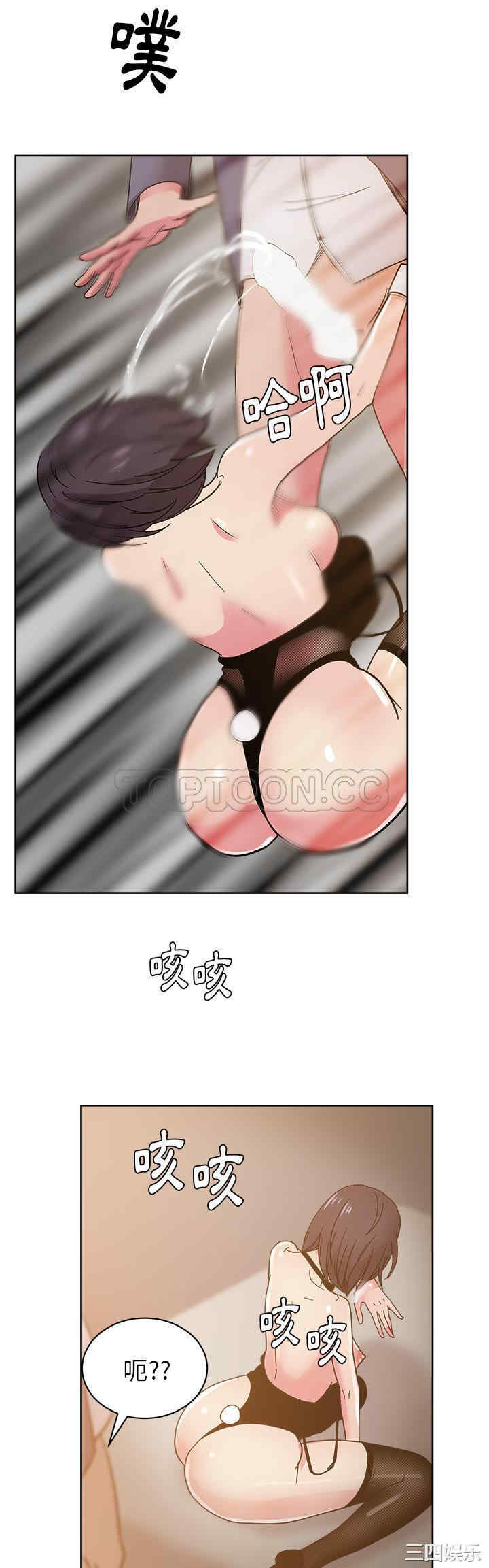 韩国漫画漫画吧的秀晶/漫画社情人韩漫_漫画吧的秀晶/漫画社情人-第41话在线免费阅读-韩国漫画-第20张图片