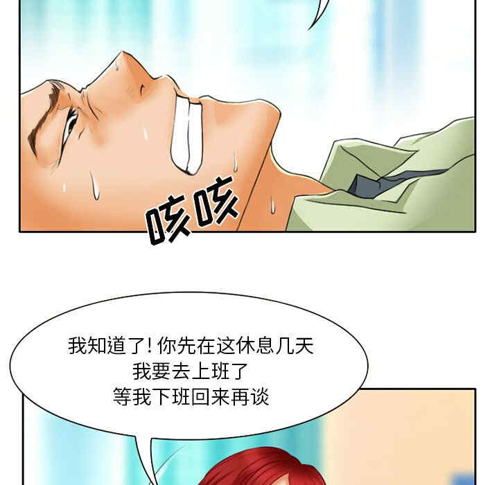 韩国漫画雷普利爱情韩漫_雷普利爱情-第18话在线免费阅读-韩国漫画-第38张图片