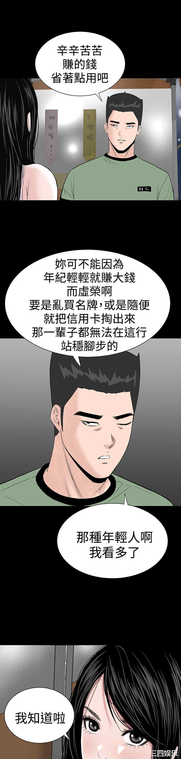 韩国漫画楼凤韩漫_楼凤-第16话在线免费阅读-韩国漫画-第11张图片