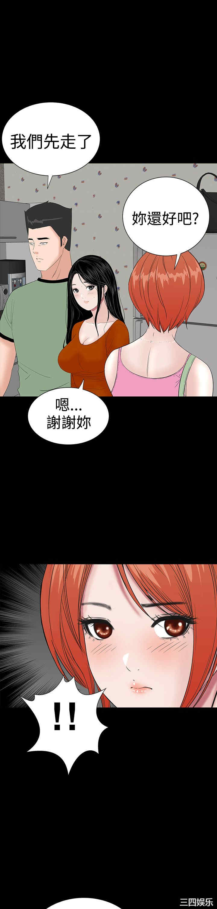 韩国漫画楼凤韩漫_楼凤-第34话在线免费阅读-韩国漫画-第51张图片