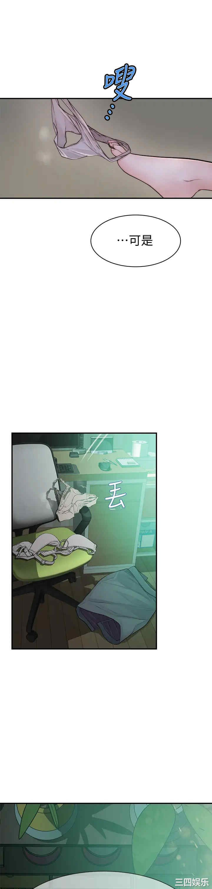 韩国漫画我们的特殊关系韩漫_我们的特殊关系-第57话在线免费阅读-韩国漫画-第29张图片