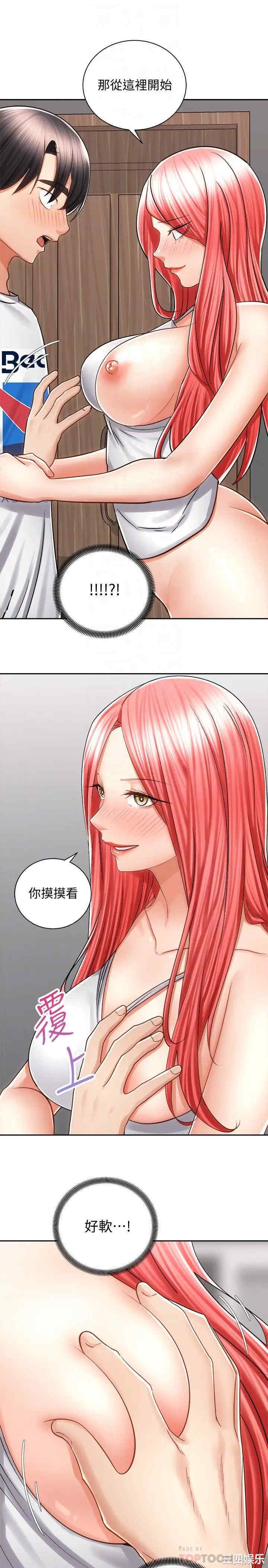 韩国漫画韩漫_骑乘姿势预备~起!-第11话在线免费阅读-韩国漫画-第4张图片