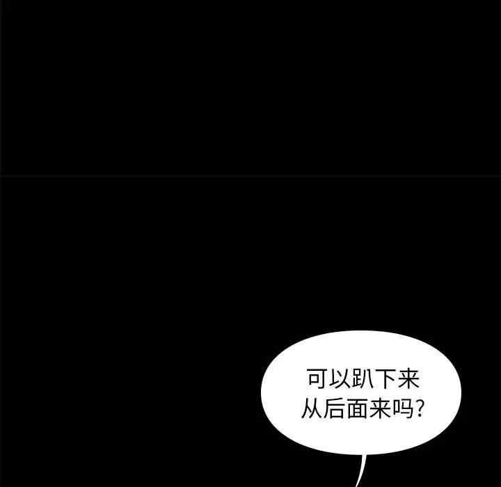 韩国漫画邂逅韩漫_邂逅-第27话在线免费阅读-韩国漫画-第96张图片