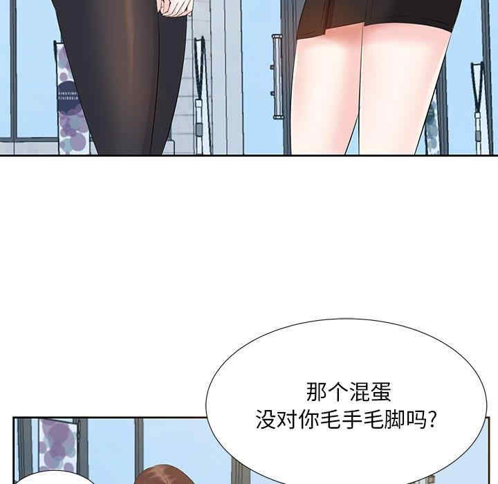 韩国漫画糖果恋人/甜心干爹韩漫_糖果恋人/甜心干爹-第5话在线免费阅读-韩国漫画-第29张图片