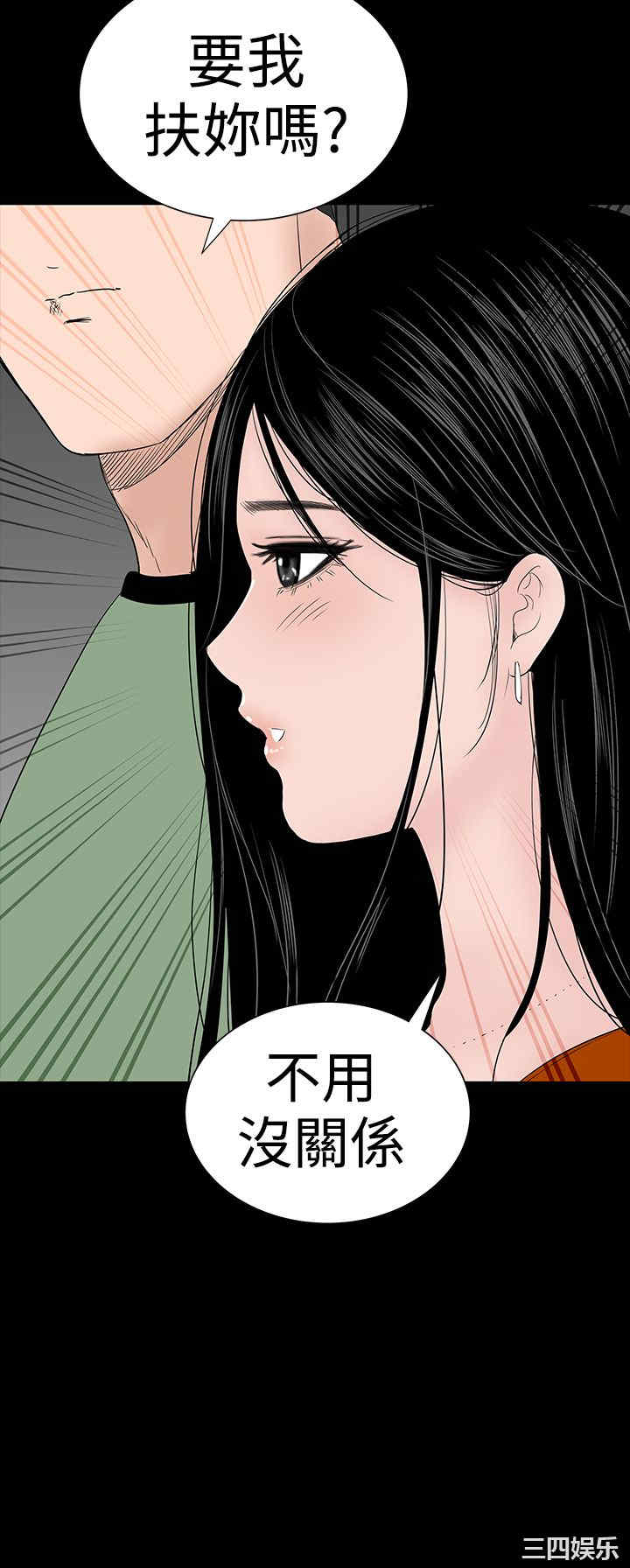 韩国漫画楼凤韩漫_楼凤-第34话在线免费阅读-韩国漫画-第52张图片