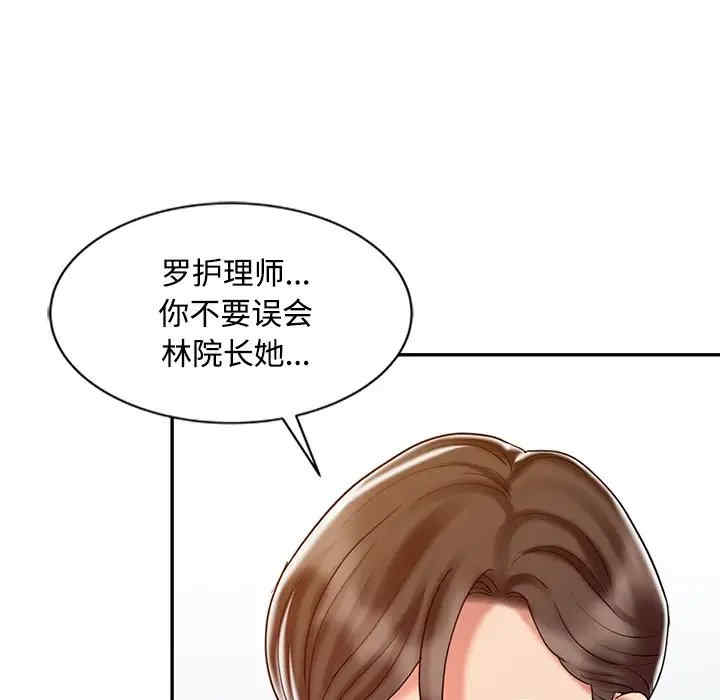 韩国漫画调阴妙手韩漫_调阴妙手-第24话在线免费阅读-韩国漫画-第79张图片