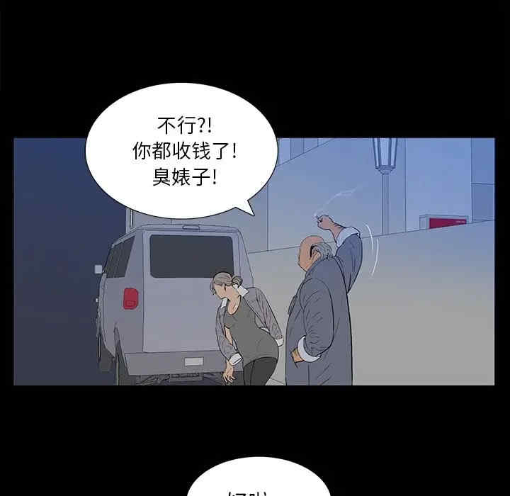 韩国漫画同室操戈/双面交锋韩漫_同室操戈/双面交锋-第3话在线免费阅读-韩国漫画-第31张图片