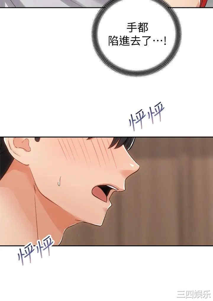 韩国漫画韩漫_骑乘姿势预备~起!-第11话在线免费阅读-韩国漫画-第5张图片