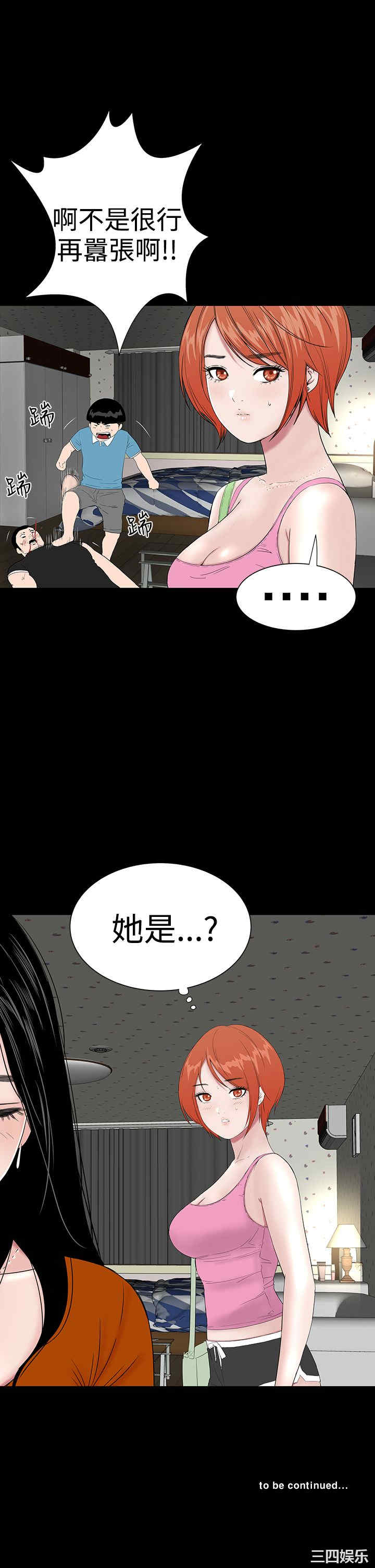 韩国漫画楼凤韩漫_楼凤-第34话在线免费阅读-韩国漫画-第53张图片