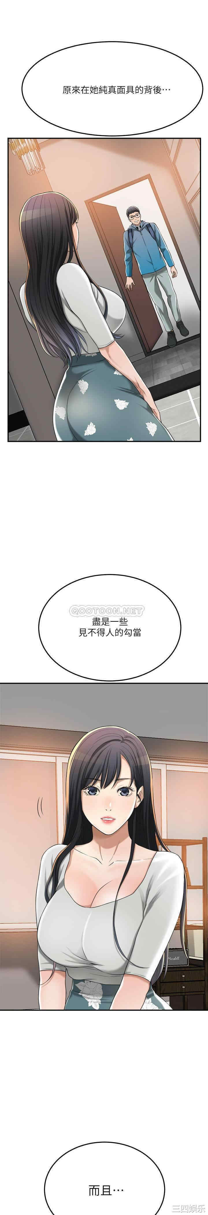 韩国漫画抑欲人妻韩漫_抑欲人妻-第35话在线免费阅读-韩国漫画-第43张图片