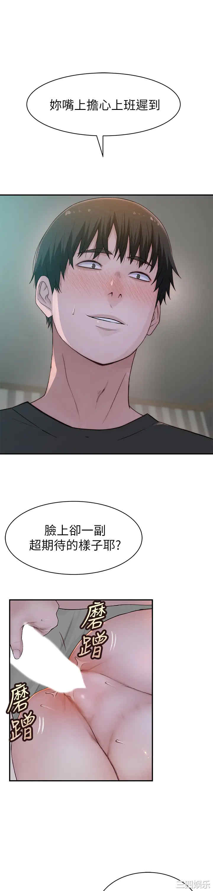 韩国漫画我们的特殊关系韩漫_我们的特殊关系-第57话在线免费阅读-韩国漫画-第31张图片